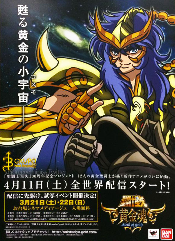 Saint Seiya Soul of Gold Cartões, Imortal Starlight Brinquedos