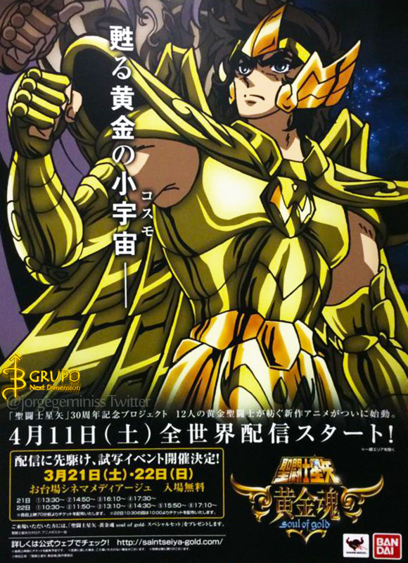 Saint Seiya Soul of Gold Cartões, Imortal Starlight Brinquedos