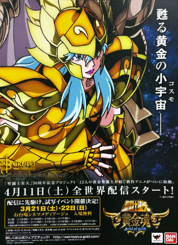 Saint Seiya Soul of Gold Cartões, Imortal Starlight Brinquedos